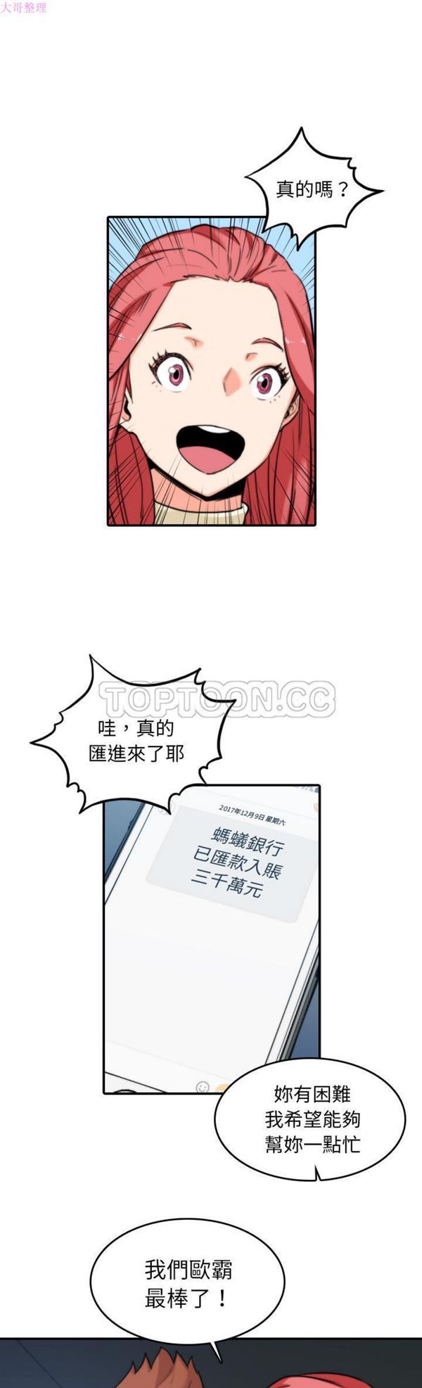 色花穴 第44花 第29页