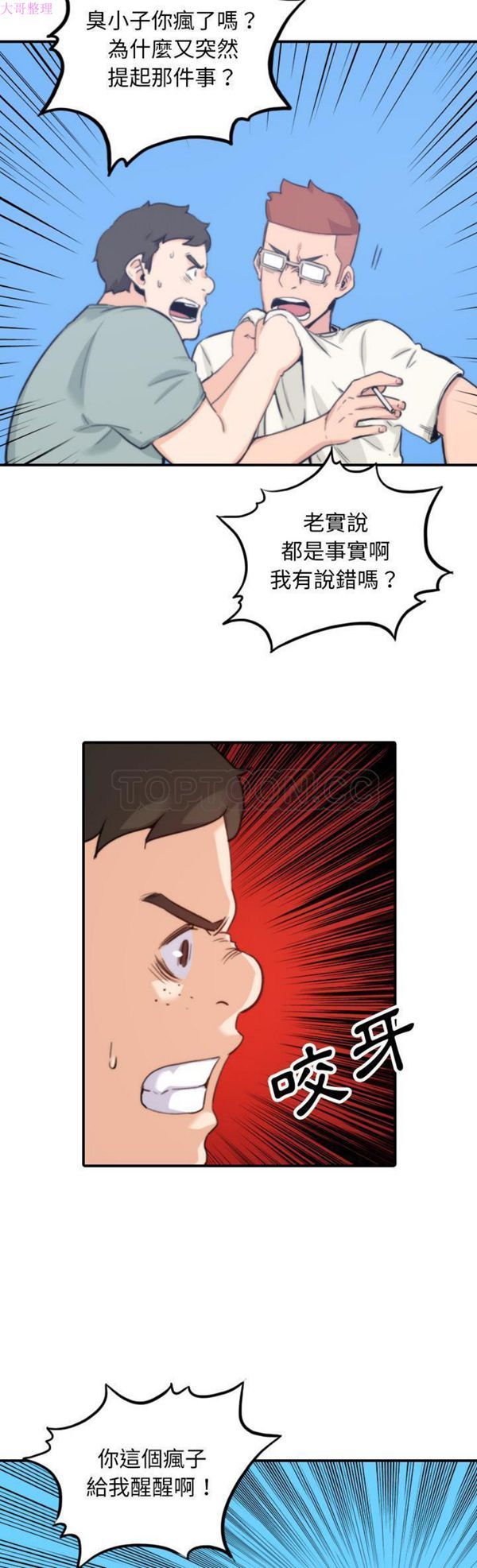色花穴 第44花 第25页