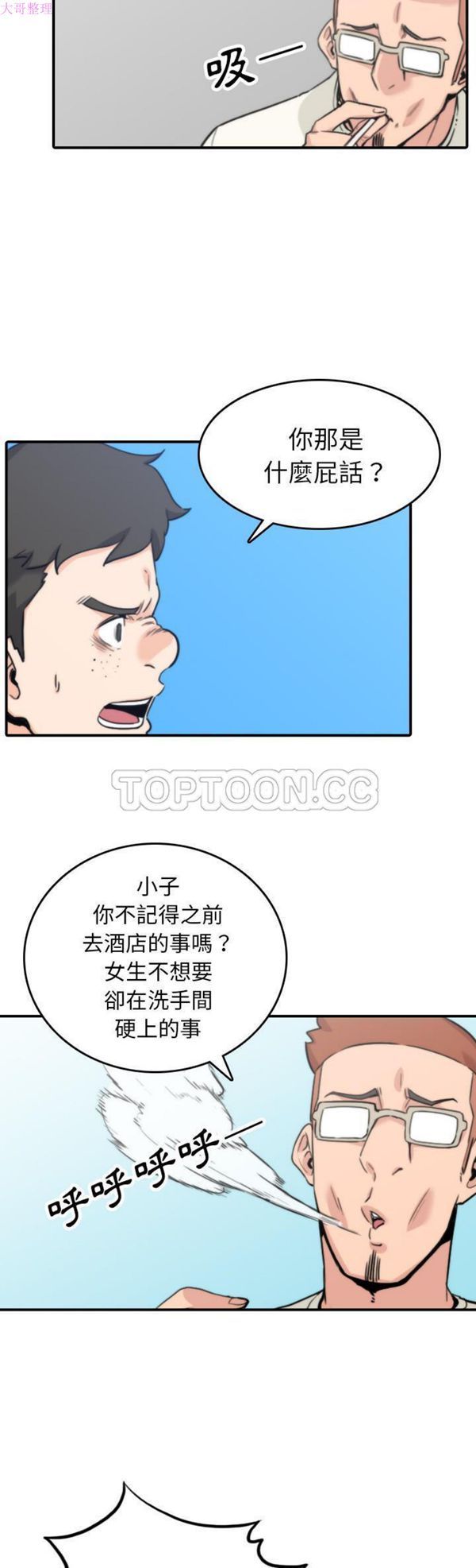 色花穴 第44花 第24页