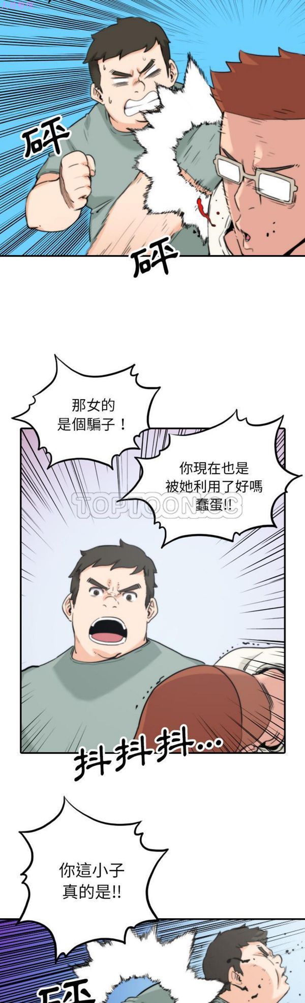 色花穴 第44花 第26页