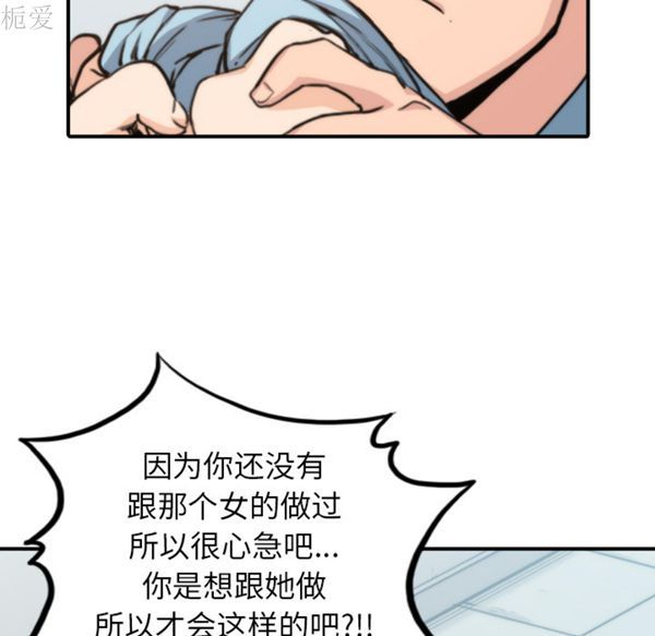 色花穴 第40话 第11页