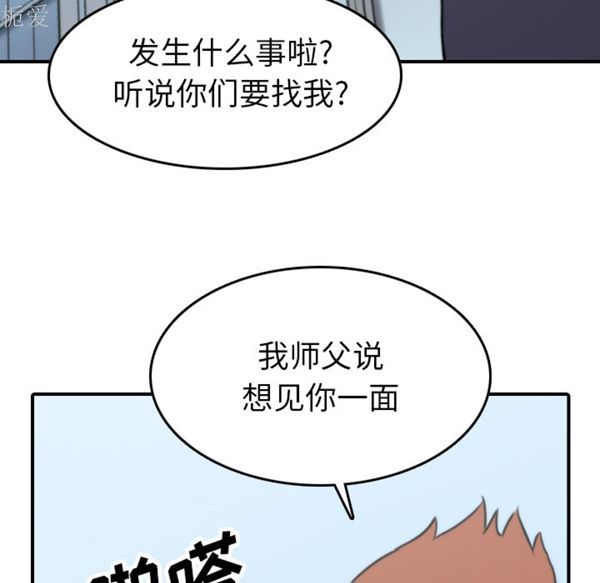 色花穴 第40话 第16页