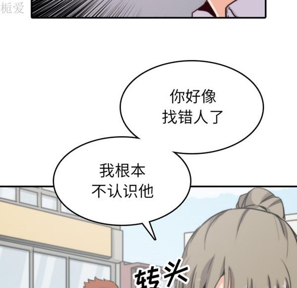 色花穴 第40话 第19页