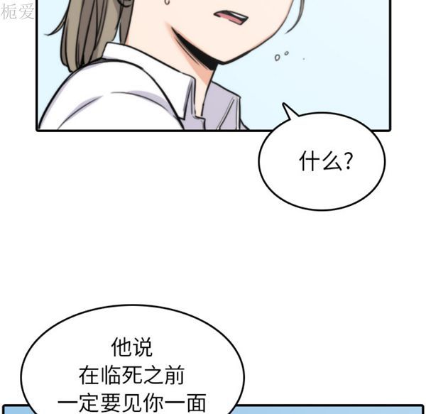 色花穴 第40话 第23页