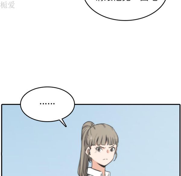 色花穴 第40话 第25页
