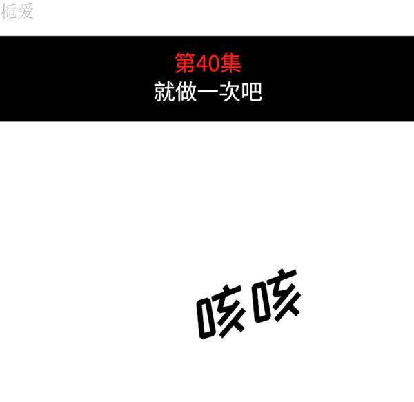 色花穴 第40话 第30页