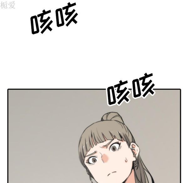 色花穴 第40话 第31页