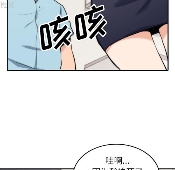 色花穴 第40话 第33页