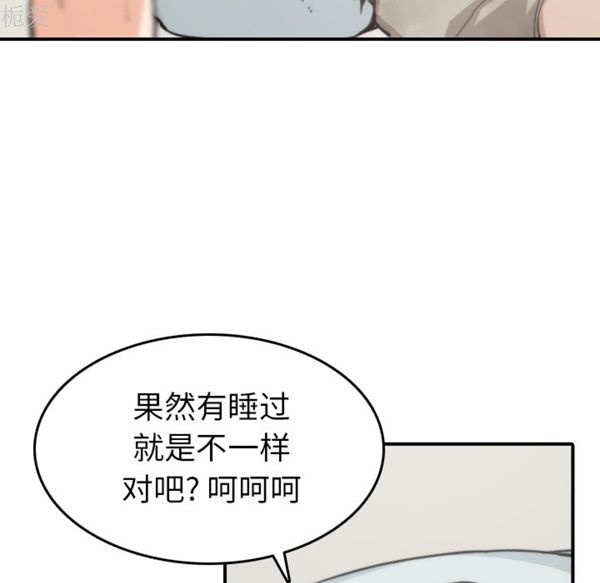 色花穴 第40话 第35页