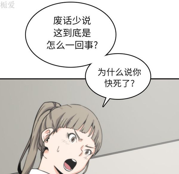色花穴 第40话 第37页