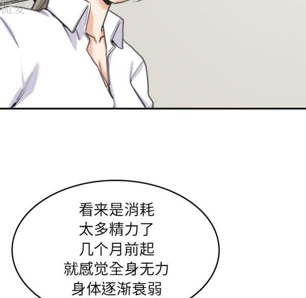 色花穴 第40话 第38页