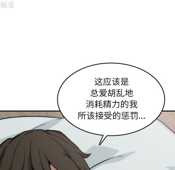 色花穴 第40话 第40页