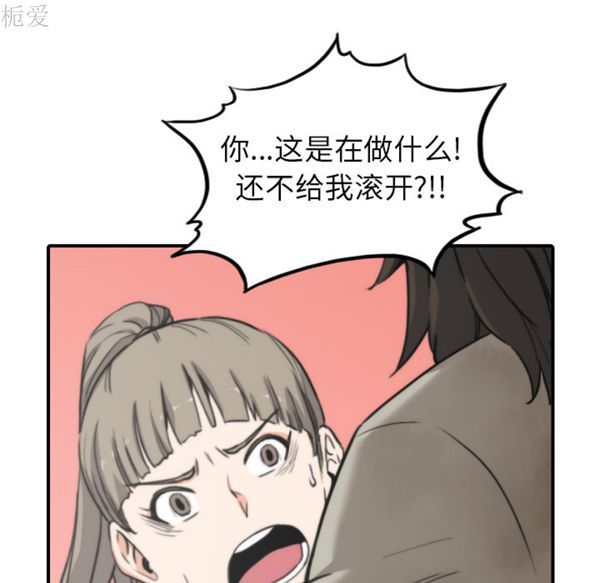 色花穴 第40话 第56页