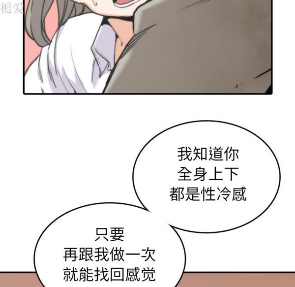 色花穴 第40话 第57页