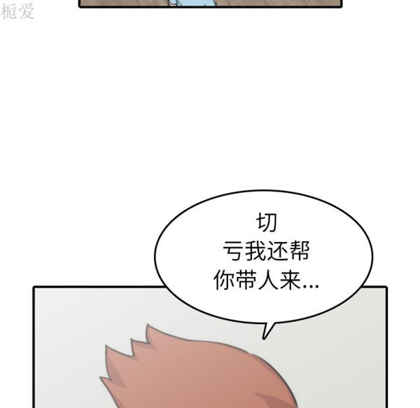 色花穴 第40话 第43页