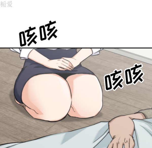 色花穴 第40话 第45页