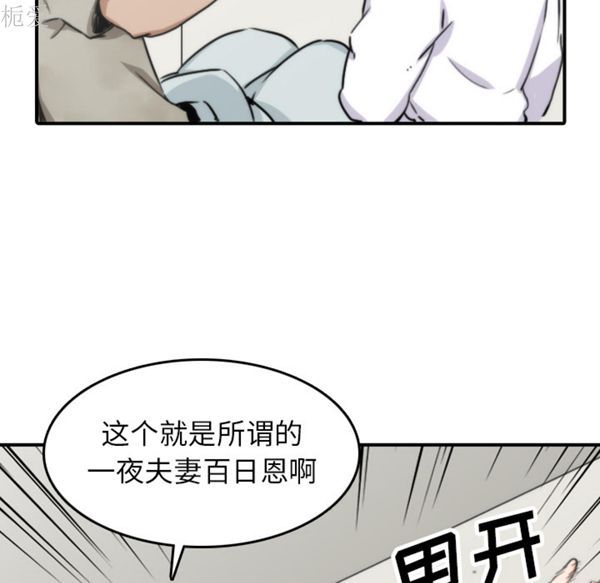 色花穴 第40话 第51页
