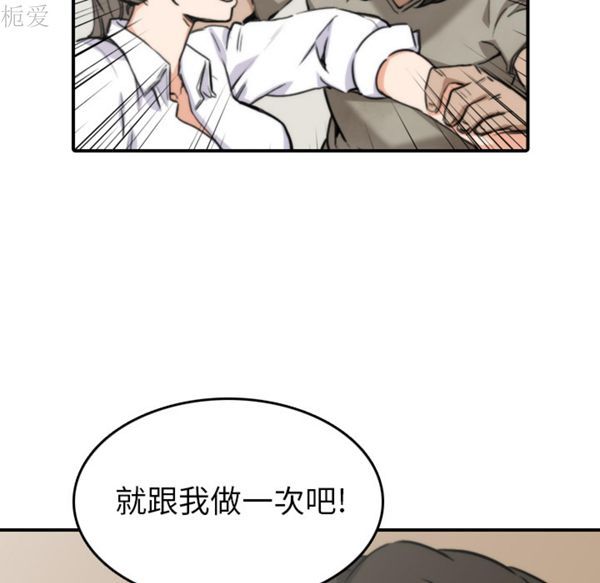 色花穴 第40话 第54页