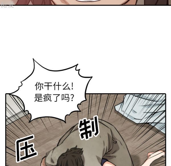 色花穴 第40话 第59页