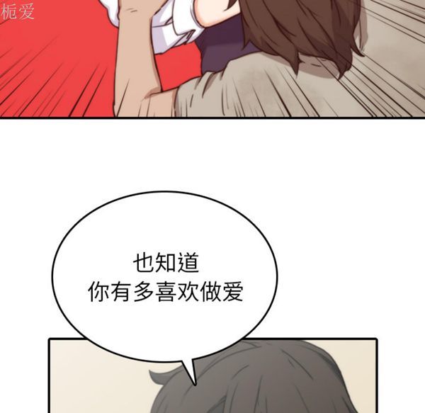 色花穴 第40话 第65页