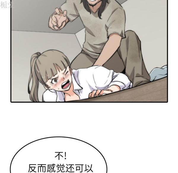 色花穴 第40话 第69页