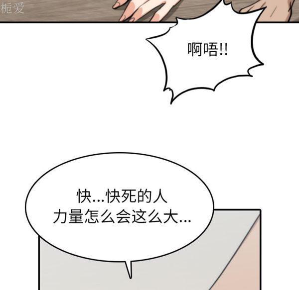 色花穴 第40话 第71页