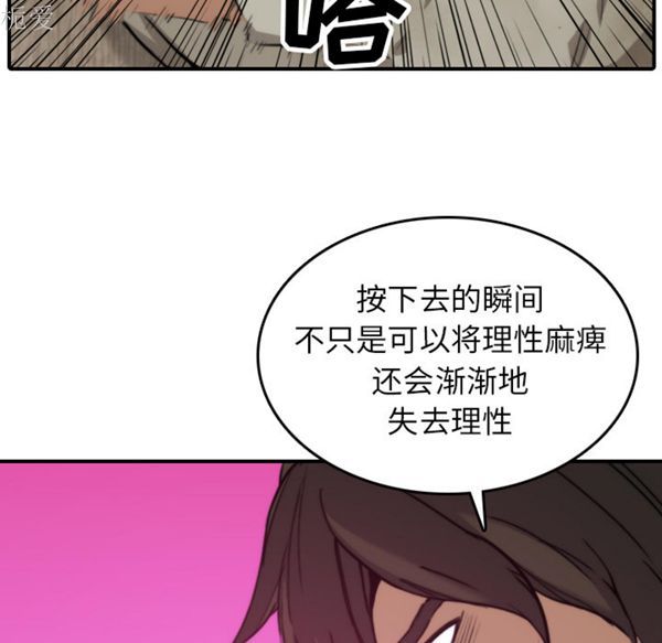 色花穴 第40话 第76页