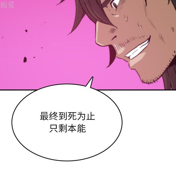 色花穴 第40话 第77页
