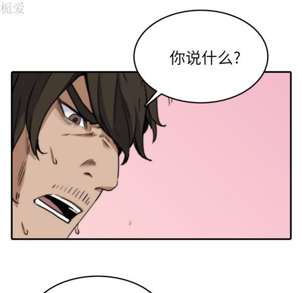 色花穴 第40话 第98页