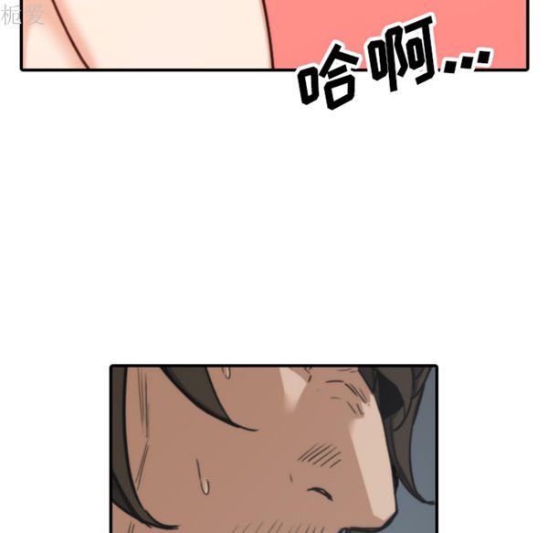 色花穴 第40话 第100页