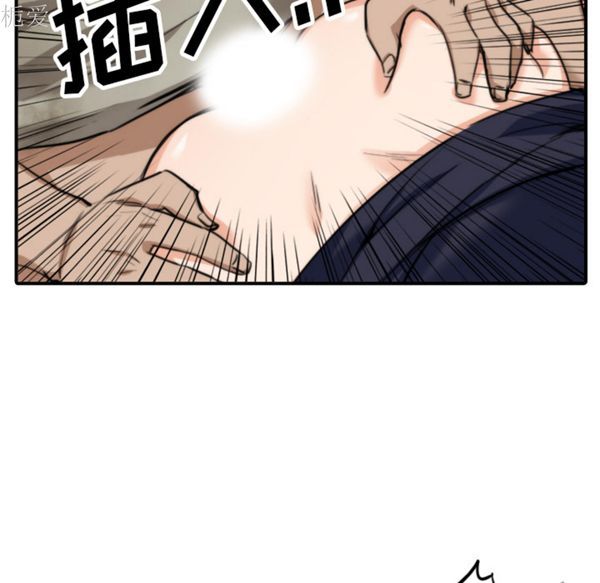 色花穴 第40话 第105页