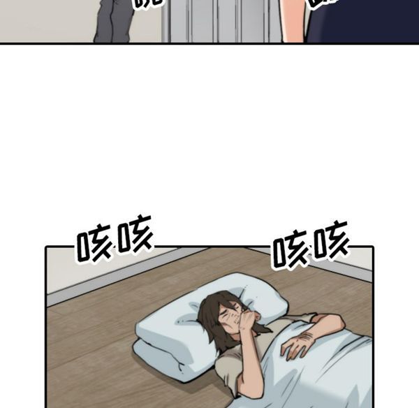 色花穴 第41话 第74页