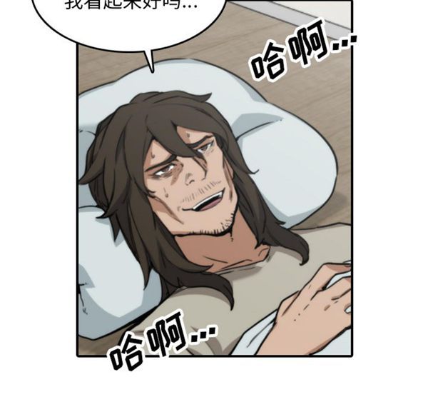 色花穴 第41话 第76页