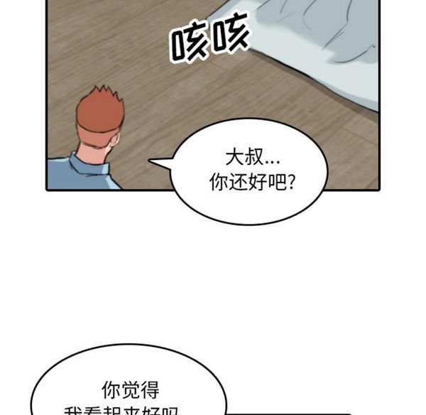 色花穴 第41话 第75页