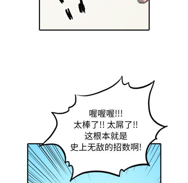 色花穴 第41话 第93页