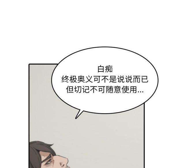 色花穴 第41话 第95页