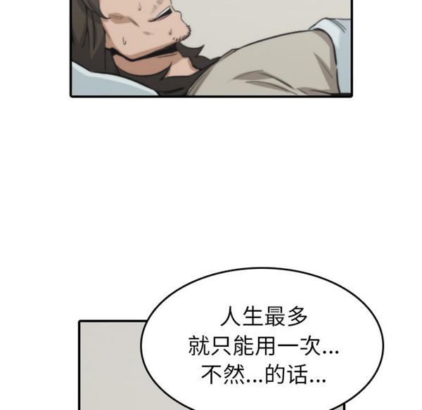 色花穴 第41话 第96页