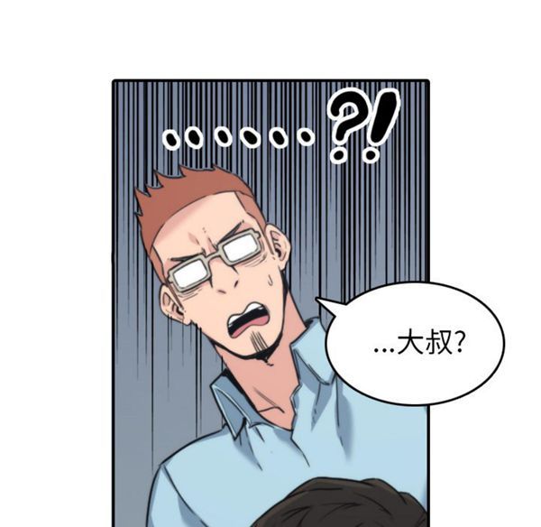 色花穴 第41话 第100页