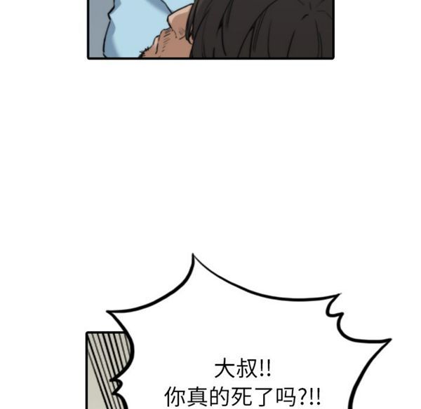 色花穴 第41话 第101页