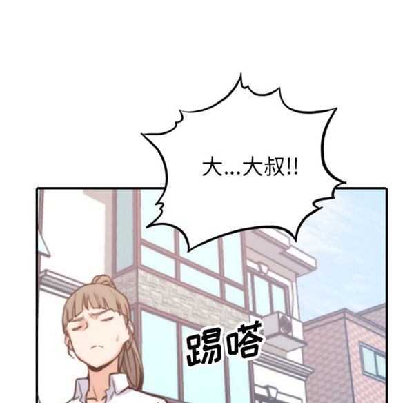 色花穴 第41话 第103页
