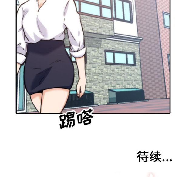 色花穴 第41话 第104页