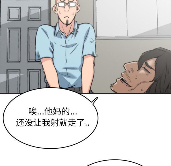 色花穴 第41话 第79页