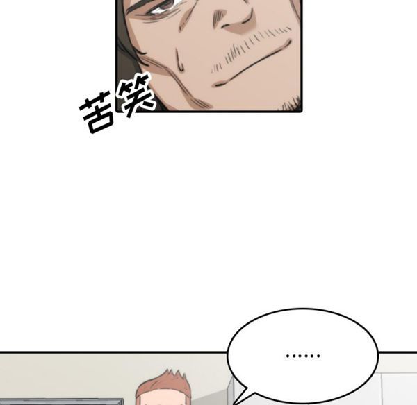 色花穴 第41话 第78页