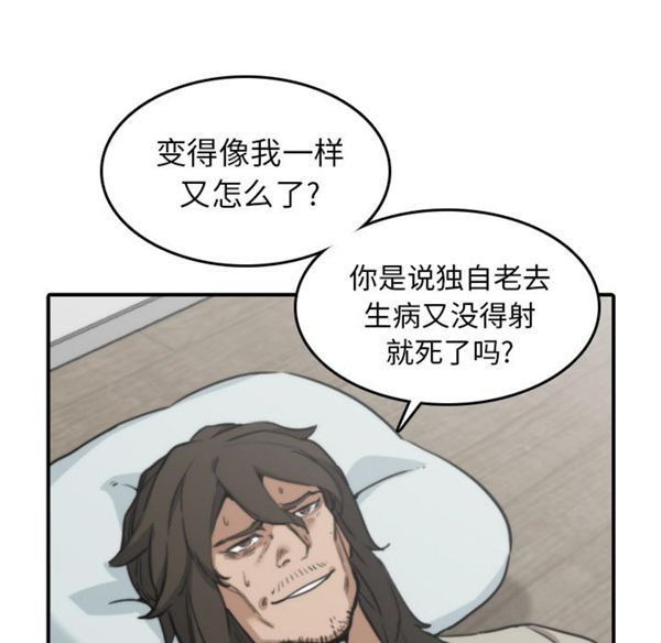 色花穴 第41话 第81页