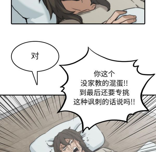 色花穴 第41话 第82页