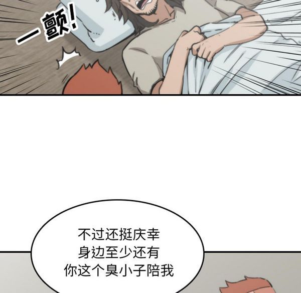 色花穴 第41话 第83页