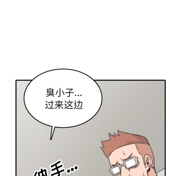 色花穴 第41话 第86页