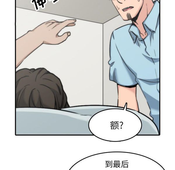 色花穴 第41话 第87页