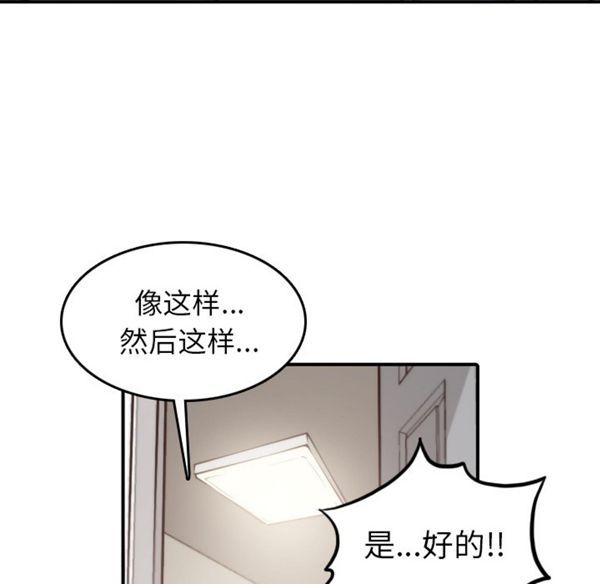 色花穴 第41话 第90页