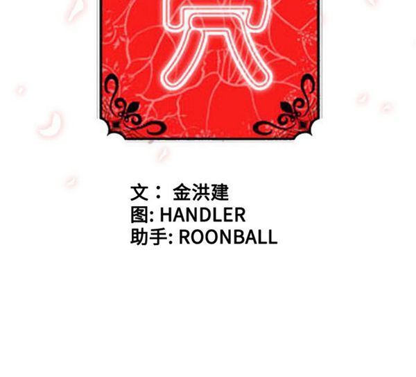 色花穴 第41话 第106页